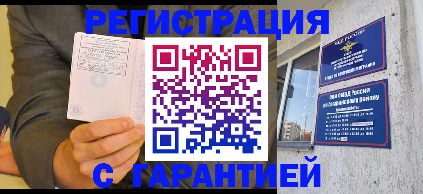 прописка поиск в Родниках