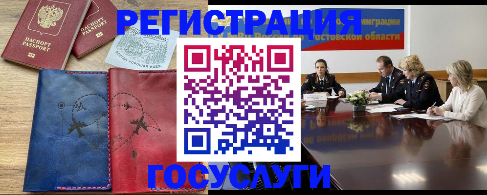 регистрация в Родниках